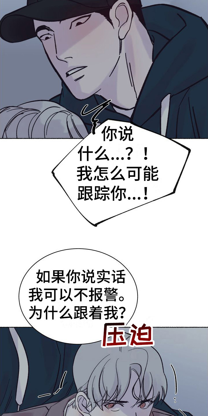 申请核减典型案例报送的情况说明漫画,第3章：电梯惊魂： 借口2图
