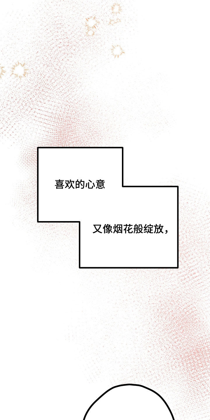 申请核减典型案例报送的情况说明漫画,第73章：【第二季】三种性别：没喜欢过别人（完）1图