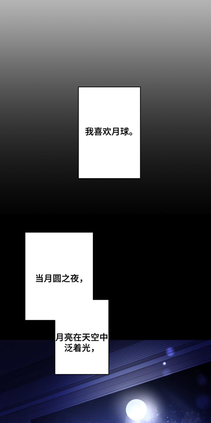 申请核减典型案例报送的情况说明漫画,第39章：【第二季】太空旅游：教教我（完）1图