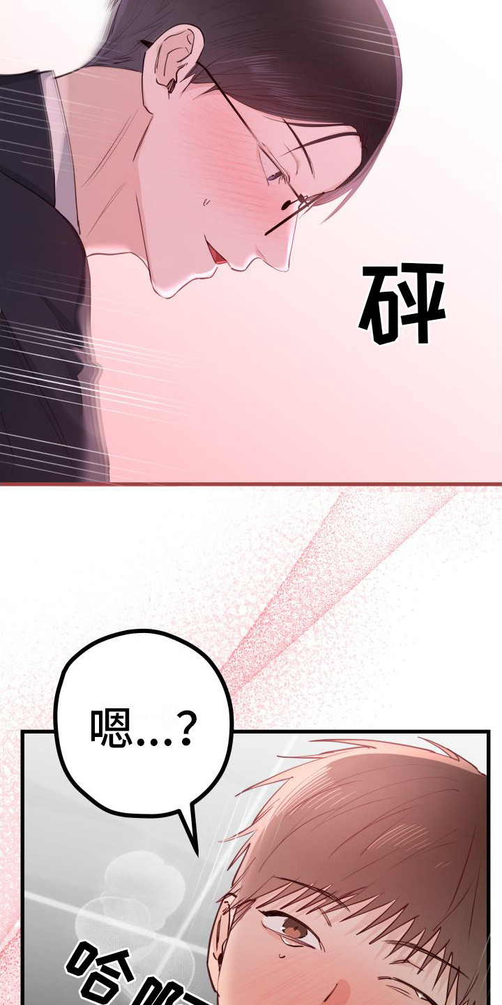 深情的歌曲dj舞曲合集漫画,第22章：另类直播：榜一大哥（完）1图