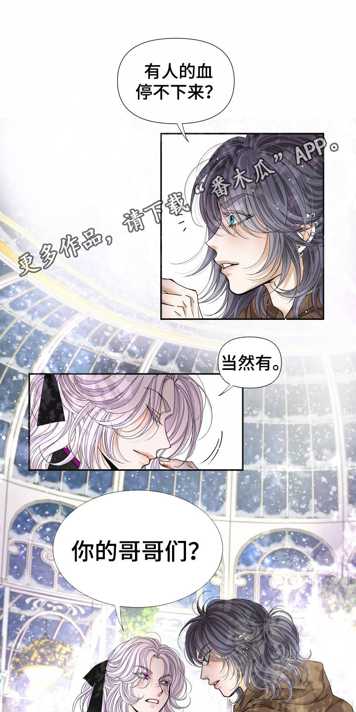 深情完整版小说漫画,第84章：【第二季】皇权与爱：新皇（完）1图