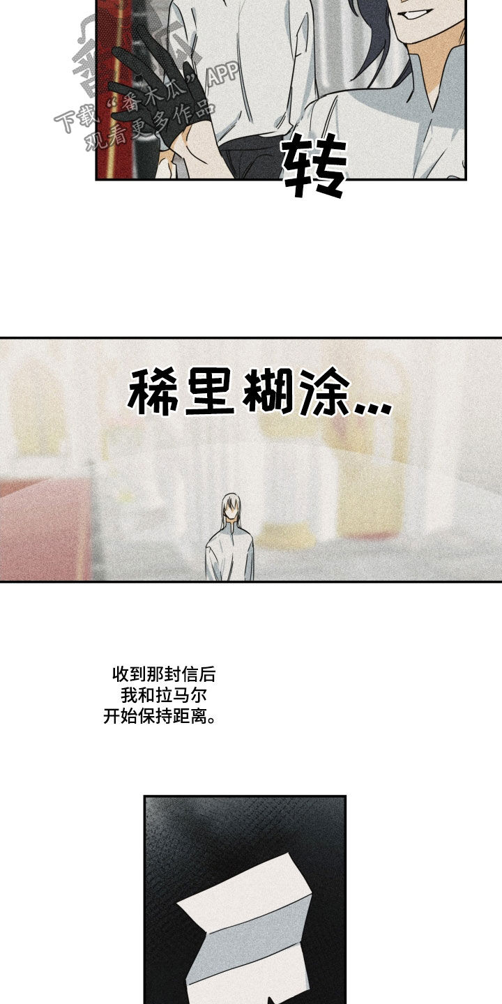 申请核减典型案例报送的情况说明漫画,第44章：【第二季】百年战争：休战日2图