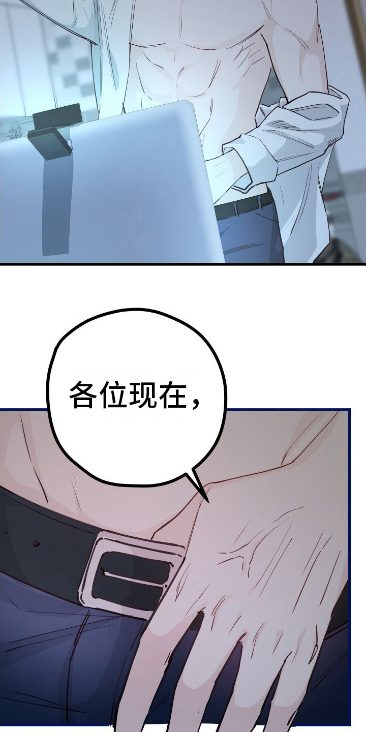 吻戏深情片段大合集漫画,第16章：另类直播：天生支配者2图