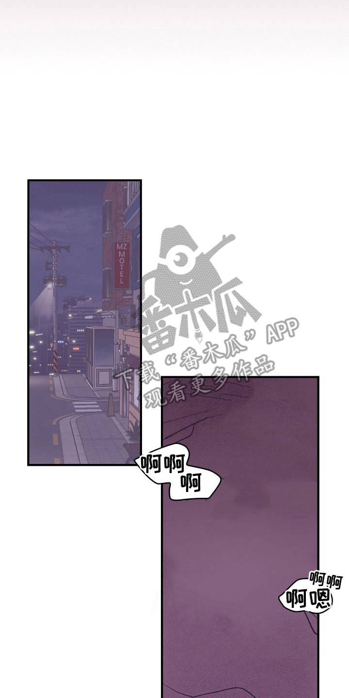 申请核减典型案例报送的情况说明漫画,第6章： 偏执的爱：请多关照2图