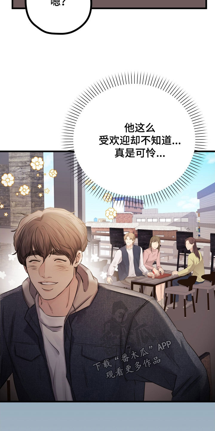 申请核减典型案例报送的情况说明漫画,第62章：【第二季】野兽与疯狗：愈演愈烈1图