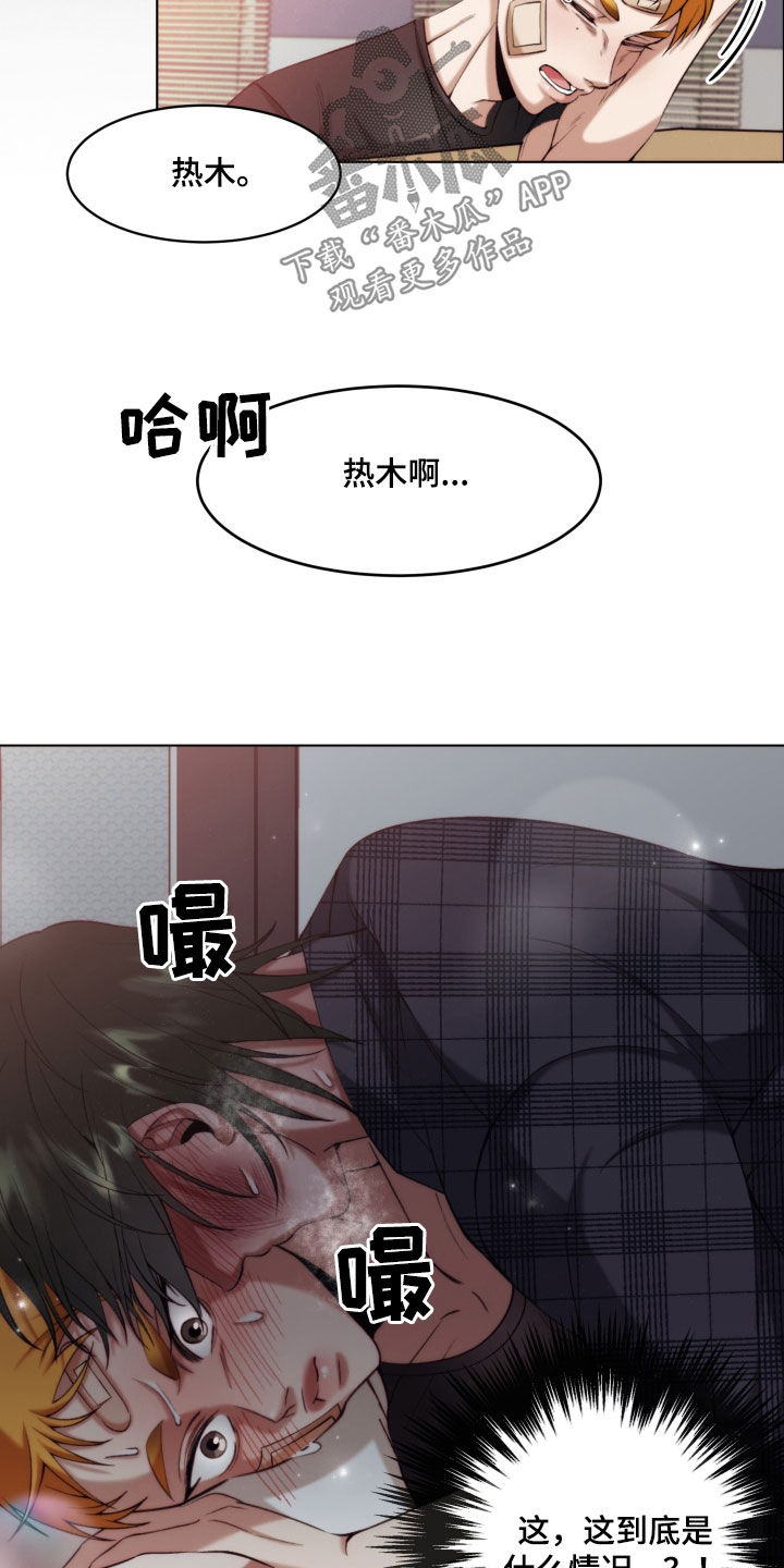 深情完整版漫画,第23章：【第二季】黄色男孩：青梅竹马1图