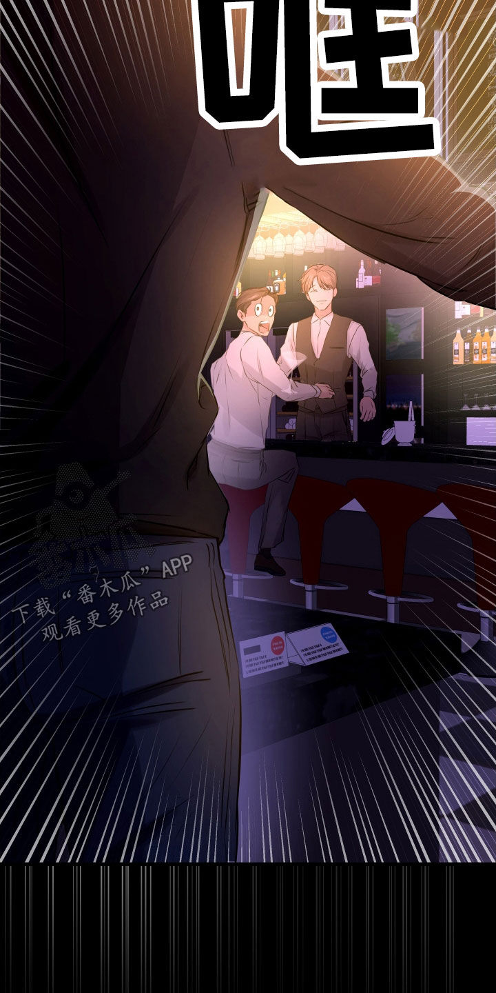 申请核减典型案例报送的情况说明漫画,第58章：【第二季】野兽与疯狗：醋意大发1图