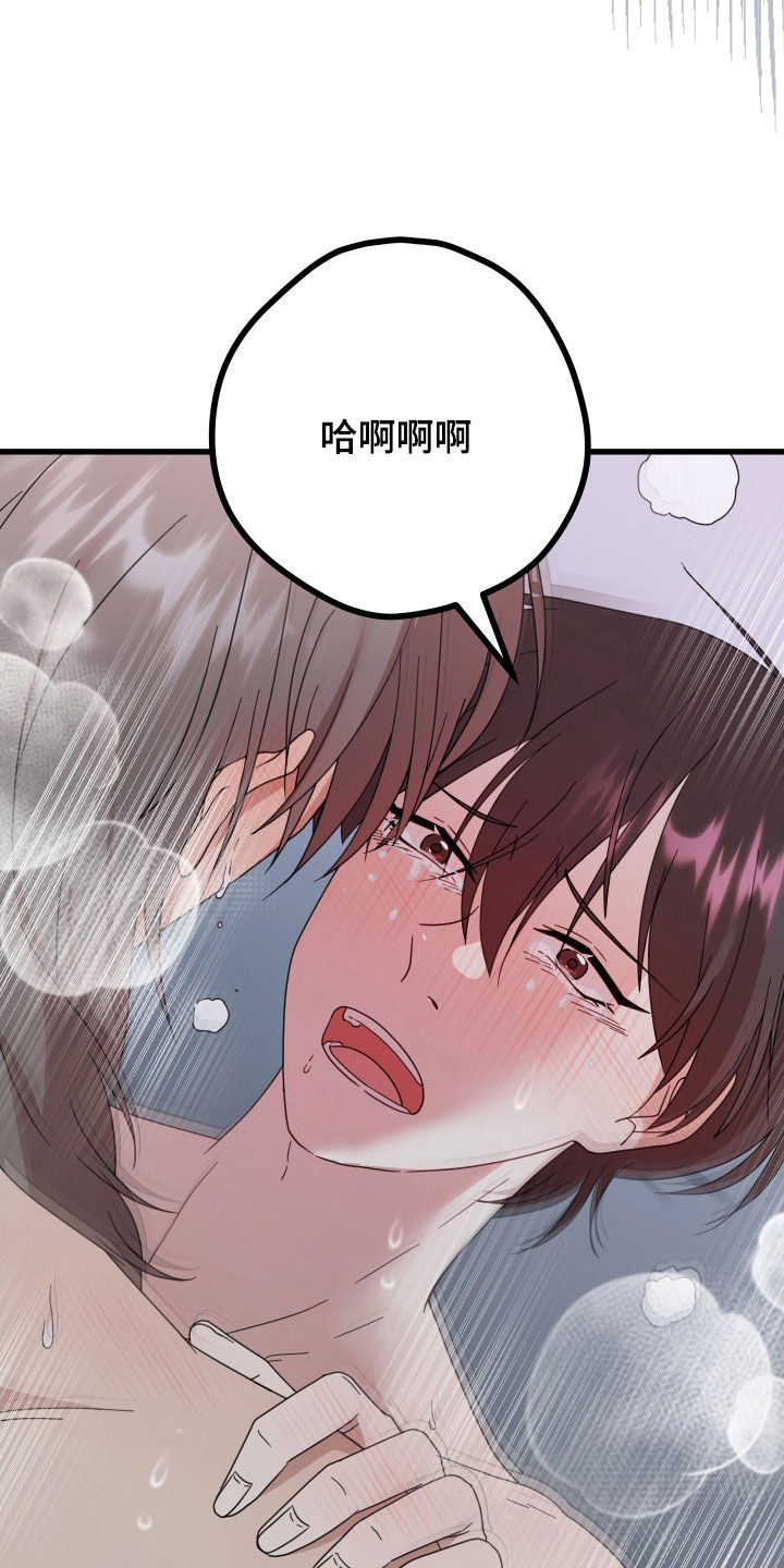 申请核减典型案例报送的情况说明漫画,第66章：【第二季】三种性别：告白1图