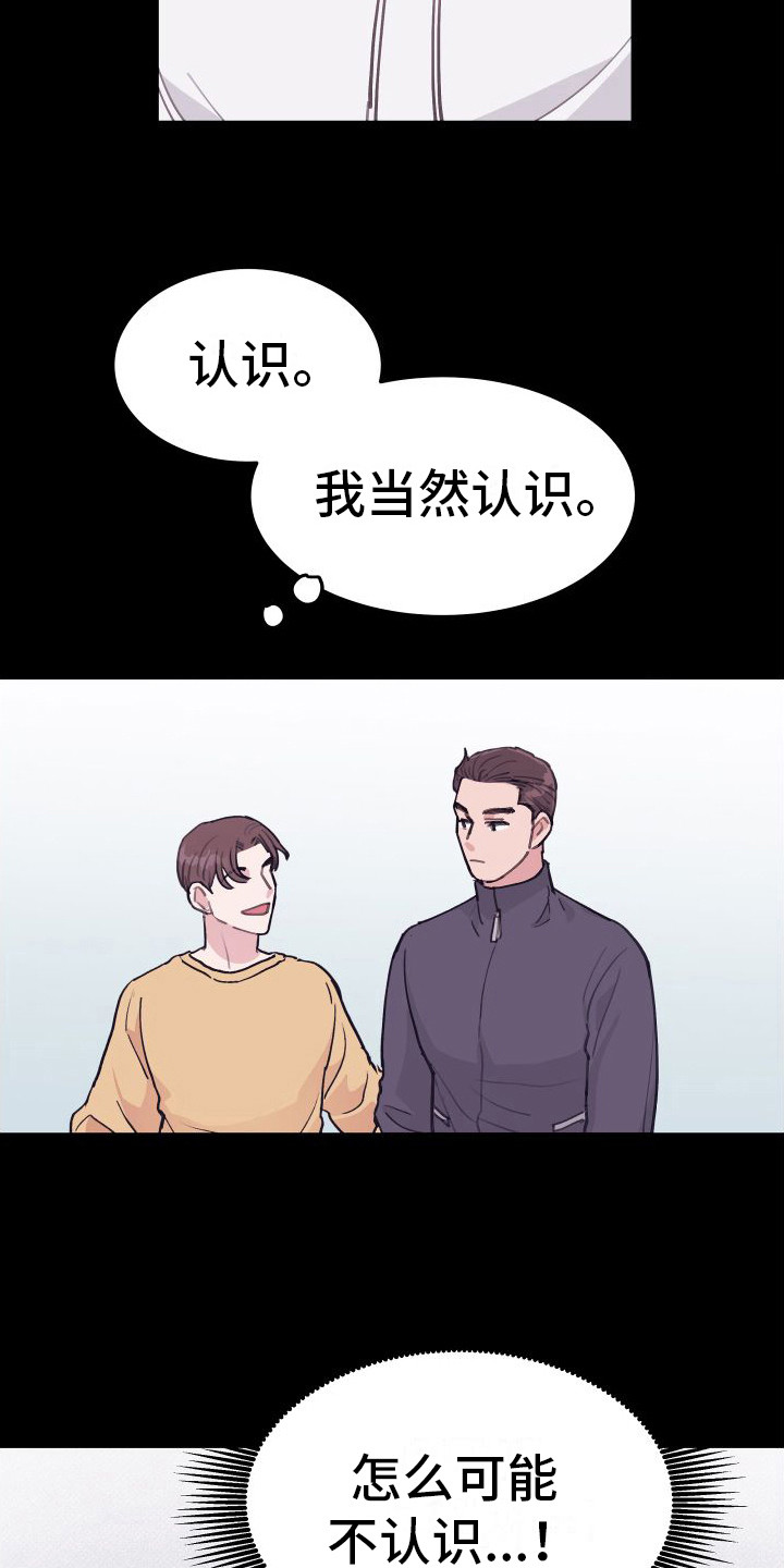 深情饵小说漫画,第8章：偏执的爱：胡闹1图