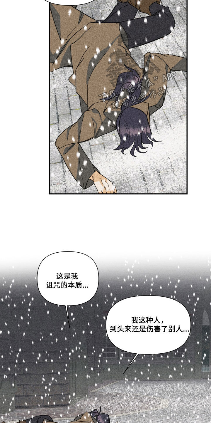 深情歌曲抖音最火合集漫画,第47章：【第二季】百年战争：偏爱（完）1图