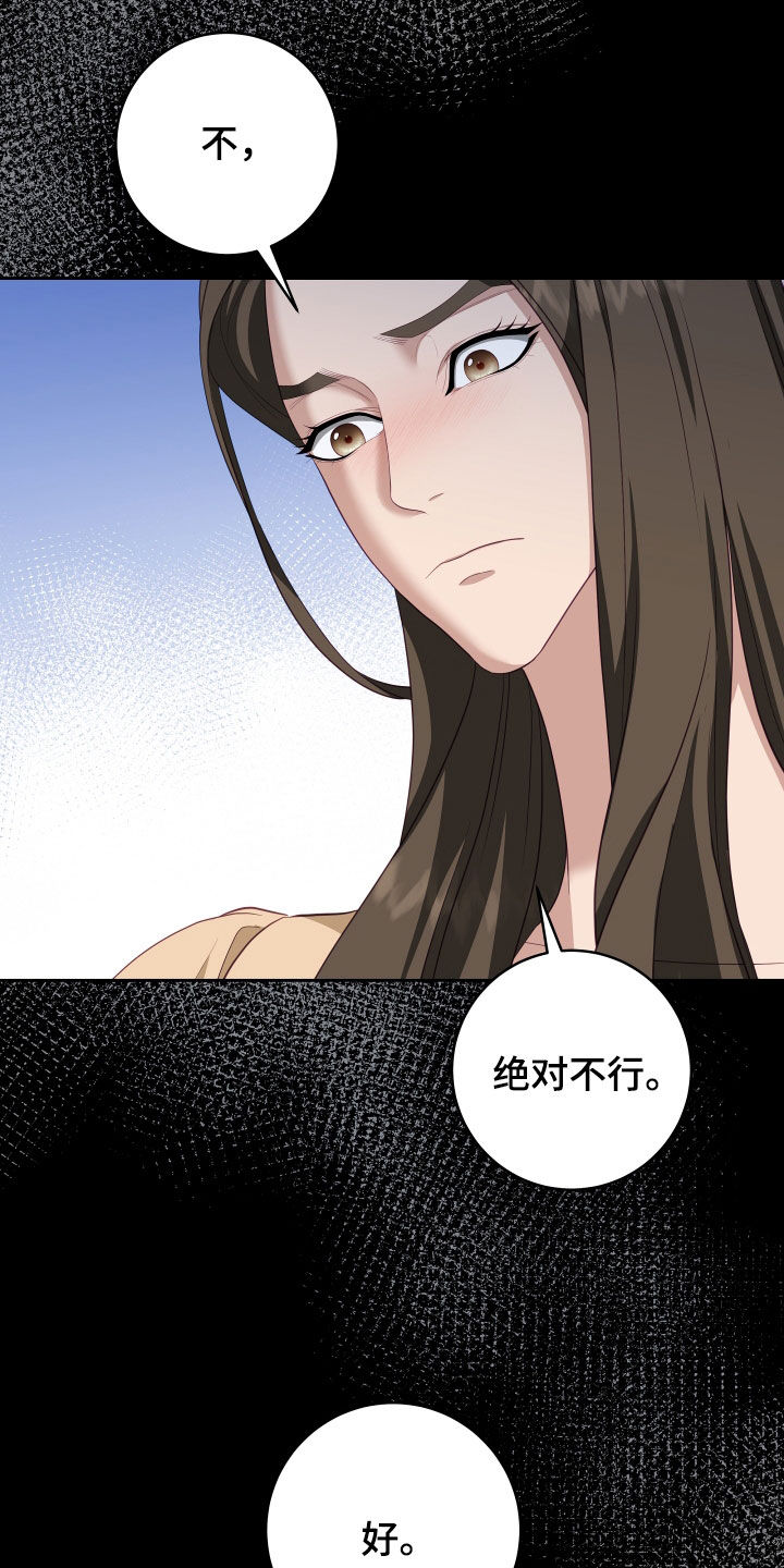 申请核减典型案例报送的情况说明漫画,第78章：【第二季】妹夫爱上我：计划成功（完）2图