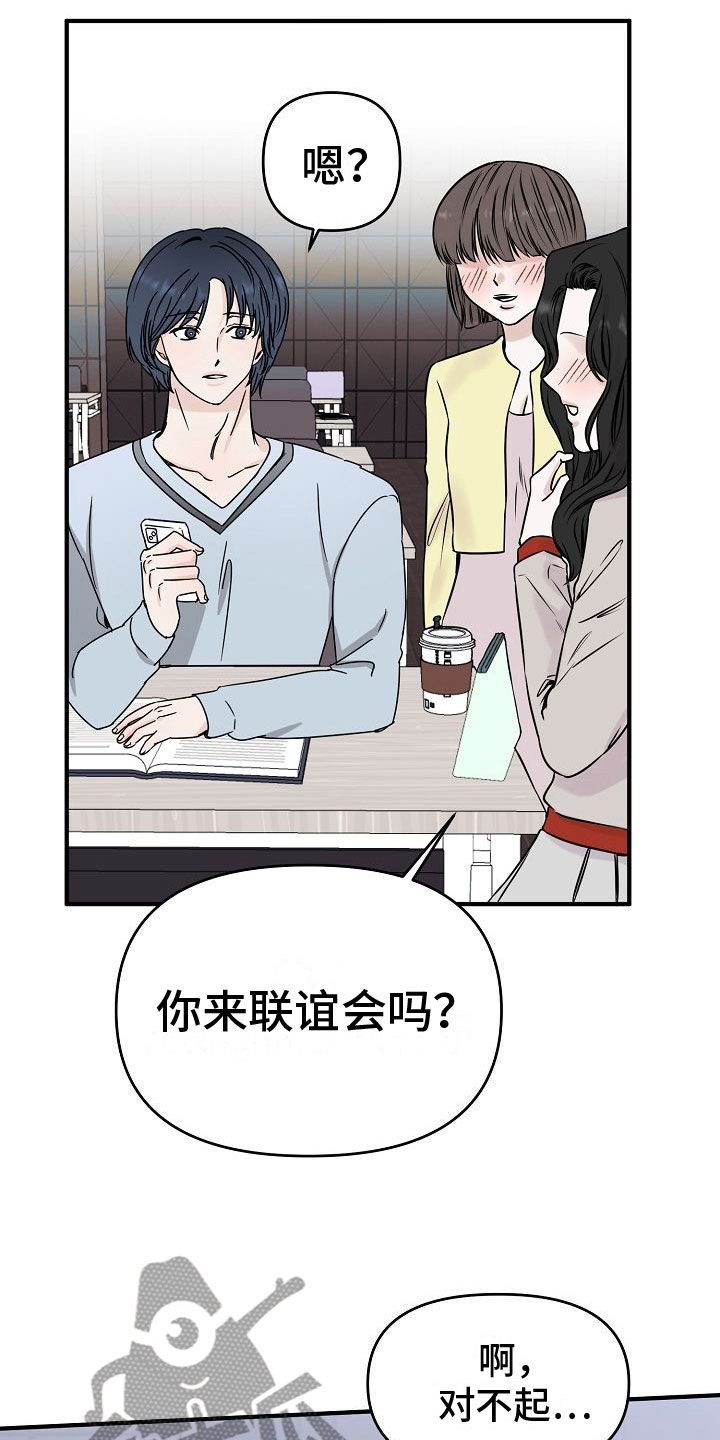 吻戏深情片段大合集漫画,第30章：【第二季】缪斯x缪斯：被缠上了1图