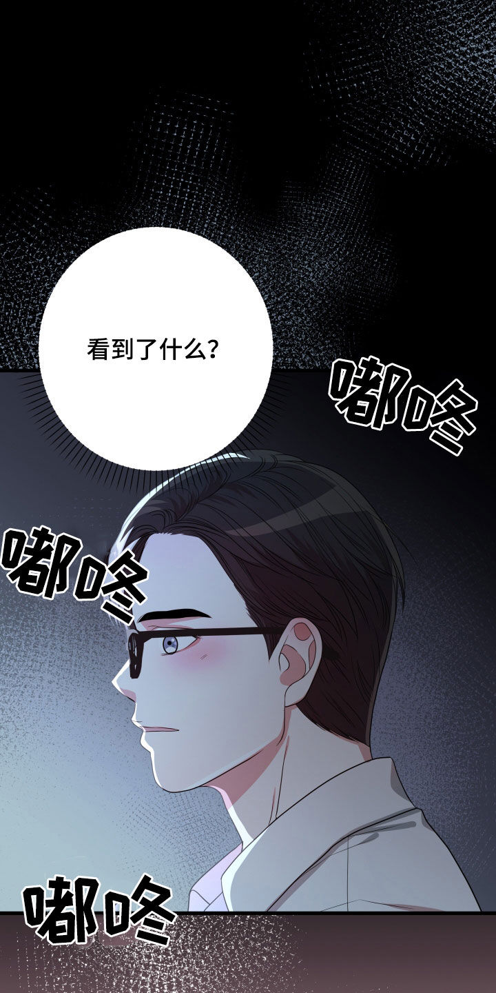 深情深意漫画,第52章：【第二季】孤僻万人迷：误会解除2图