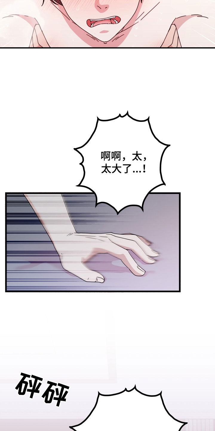 申请核减典型案例报送的情况说明漫画,第66章：【第二季】三种性别：告白1图