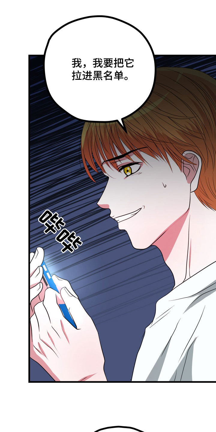 申请核减典型案例报送的情况说明漫画,第51章：【第二季】孤僻万人迷：疑心1图
