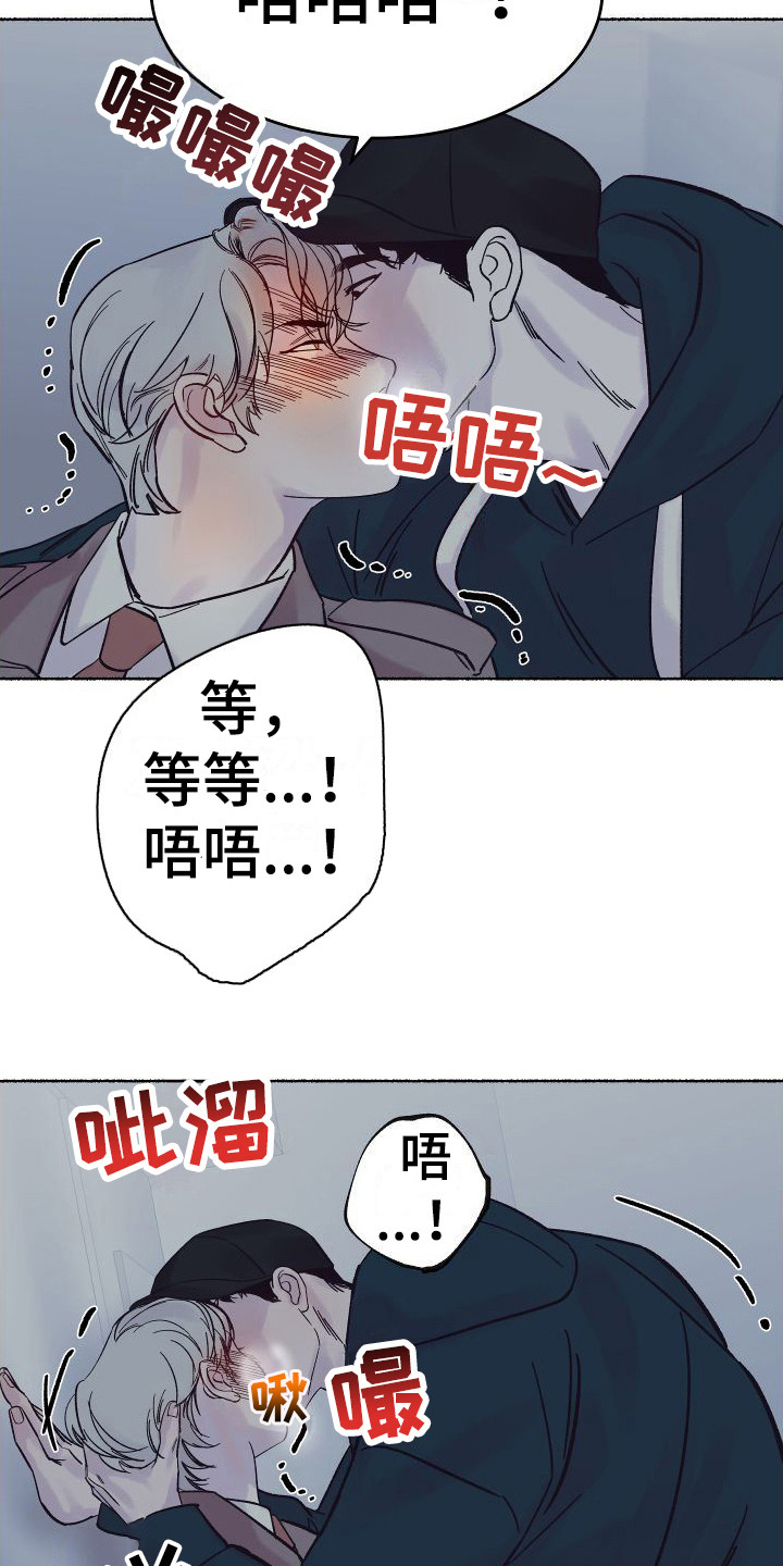 申请核减典型案例报送的情况说明漫画,第3章：电梯惊魂： 借口1图
