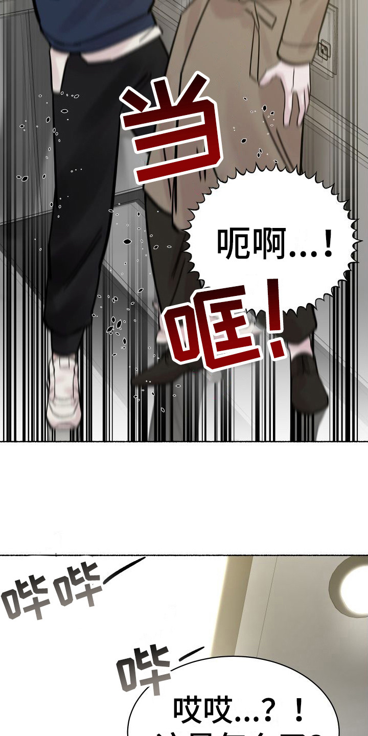 申请核减典型案例报送的情况说明漫画,第2章：电梯惊魂： 停电了2图