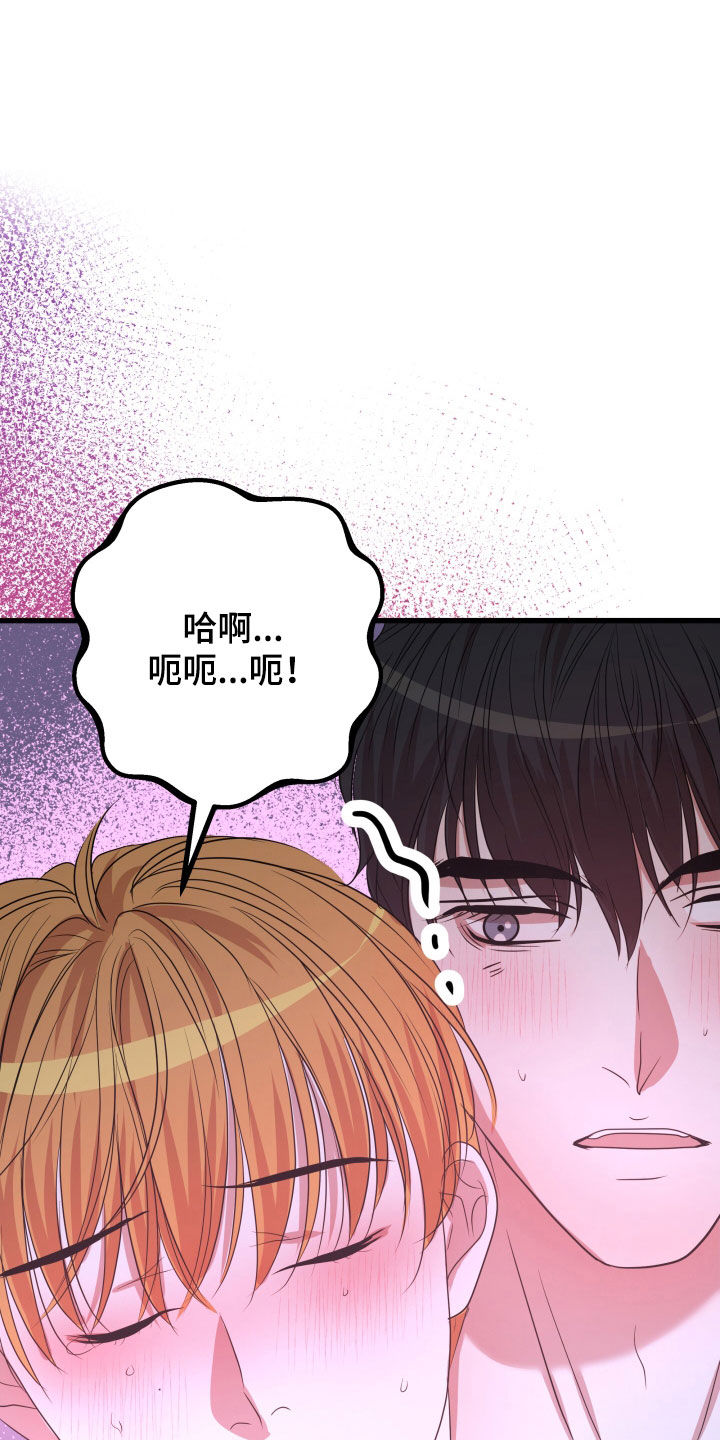申请核减典型案例报送的情况说明漫画,第53章：【第二季】孤僻万人迷：真的会死（完）1图