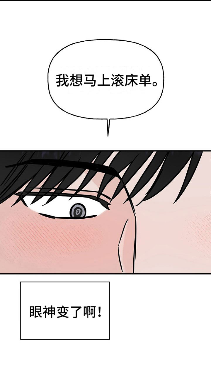 申请核减典型案例报送的情况说明漫画,第32章：【第二季】缪斯x缪斯：眼神变了1图