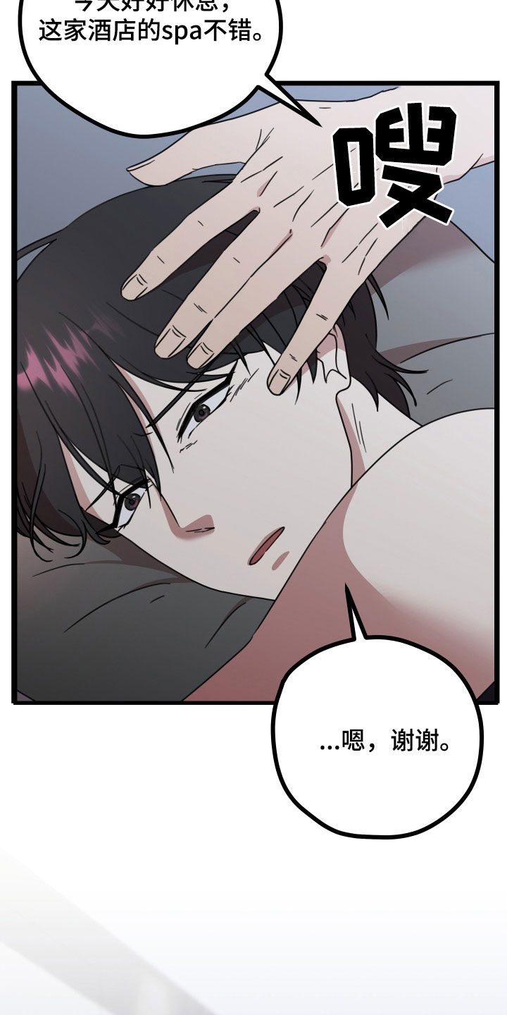 申请核减典型案例报送的情况说明漫画,第67章：【第二季】三种性别：拒绝1图