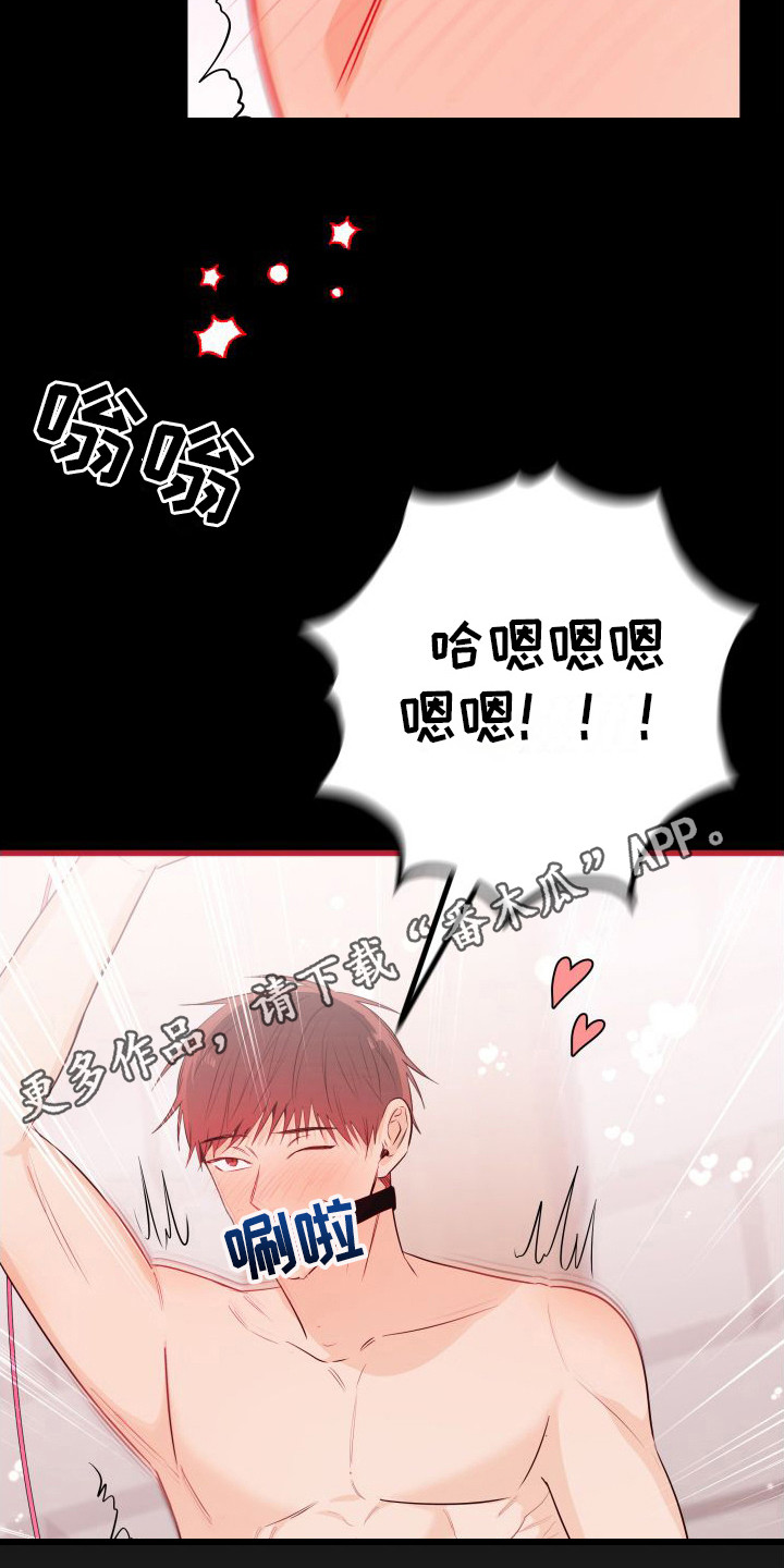 深情的歌曲dj舞曲合集漫画,第13章：另类直播：打赏1图