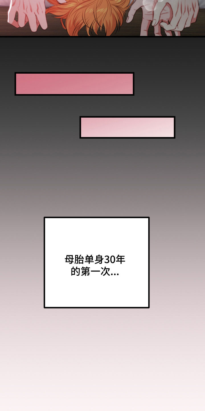 申请核减典型案例报送的情况说明漫画,第50章：【第二季】孤僻万人迷：另一个问题2图