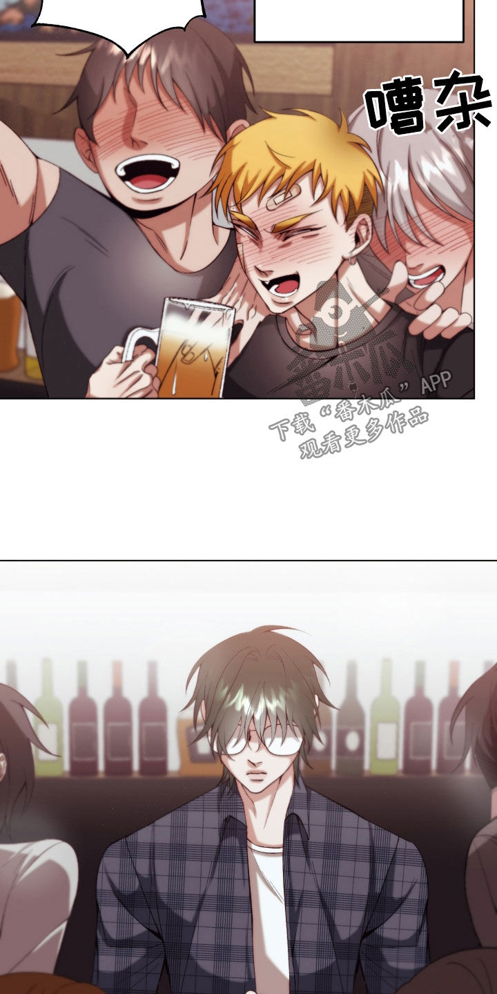 申请核减典型案例报送的情况说明漫画,第24章：【第二季】黄色男孩：都是你的错1图