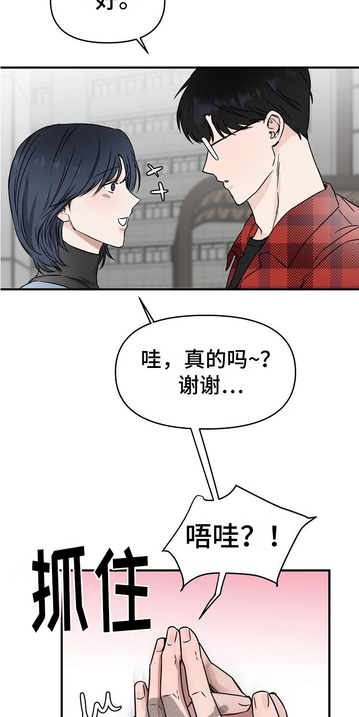 吻戏深情片段大合集漫画,第30章：【第二季】缪斯x缪斯：被缠上了1图
