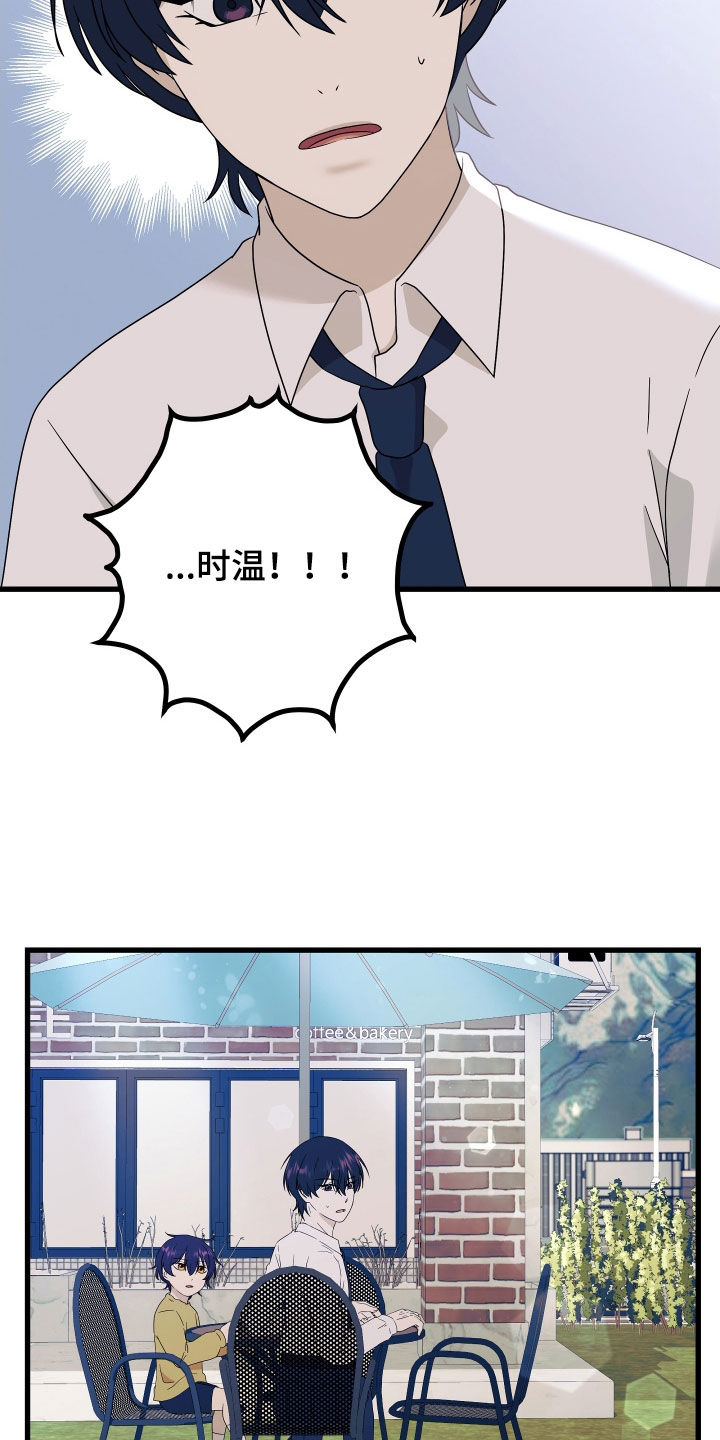 申请核减典型案例报送的情况说明漫画,第70章：【第二季】三种性别：巧合2图