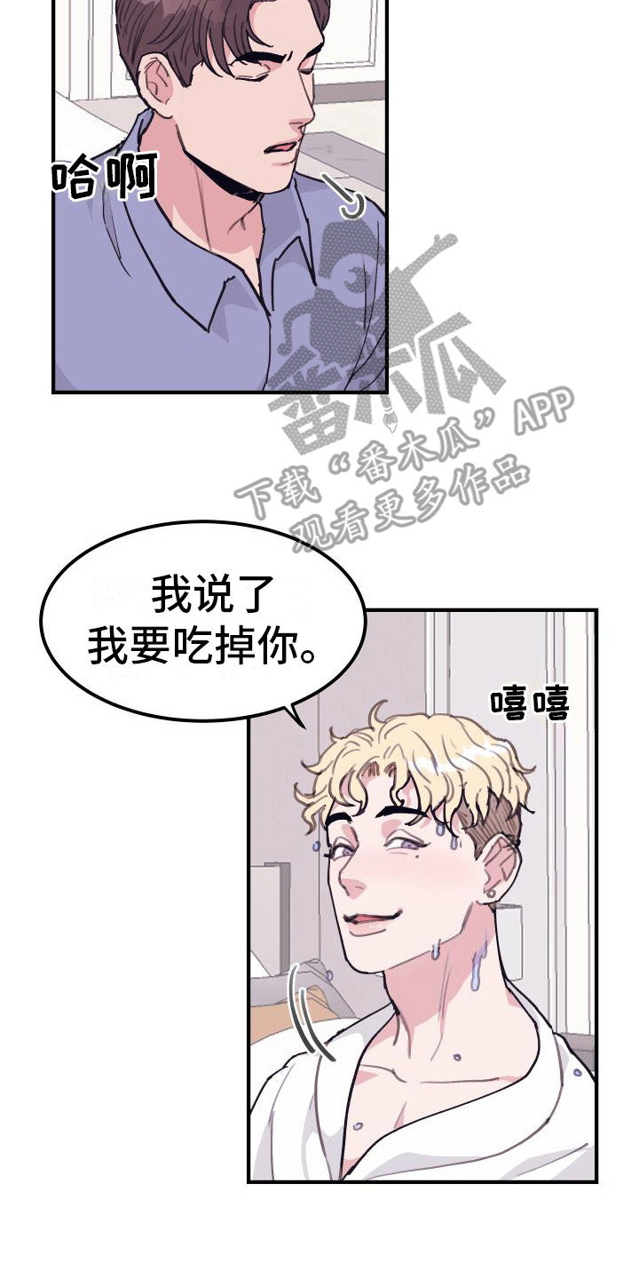 申请核减典型案例报送的情况说明漫画,第7章：偏执的爱：擦头发2图