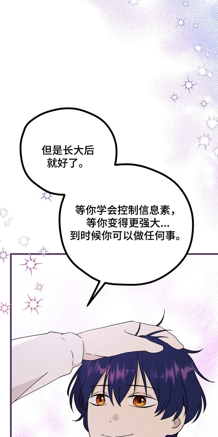 申请核减典型案例报送的情况说明漫画,第70章：【第二季】三种性别：巧合2图