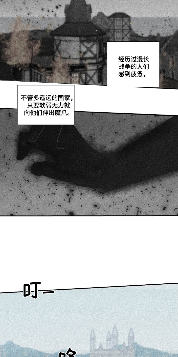 申请核减典型案例报送的情况说明漫画,第40章：【第二季】百年战争：诅咒2图