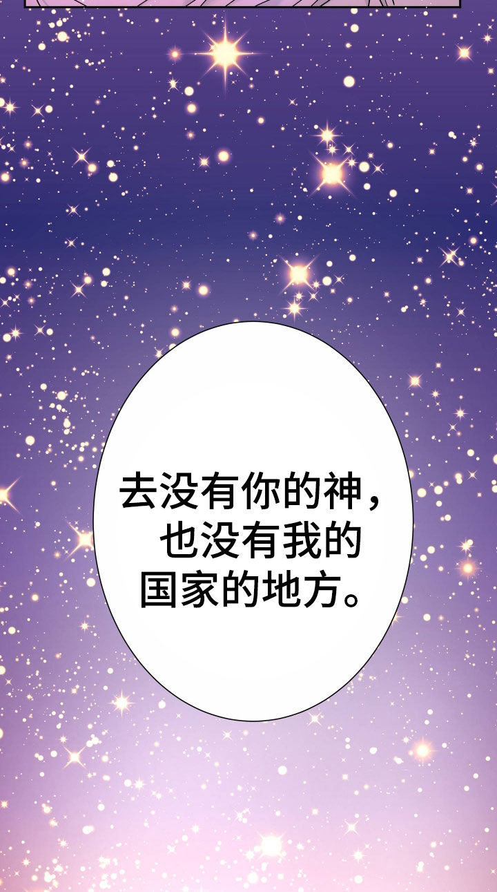 申请核减典型案例报送的情况说明漫画,第81章：【第二季】皇权与爱：我的全部2图