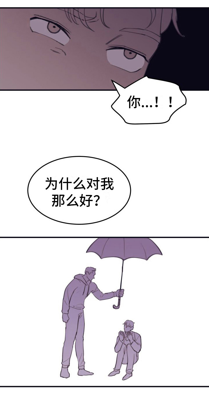 申请核减目标任务的请示报告漫画,第10章：偏执的爱：晕倒1图