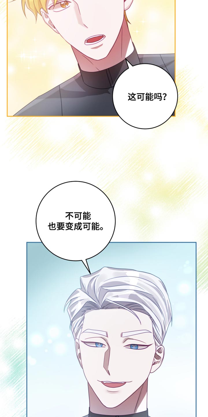 申请核减典型案例报送的情况说明漫画,第37章：【第二季】太空旅游：条件2图