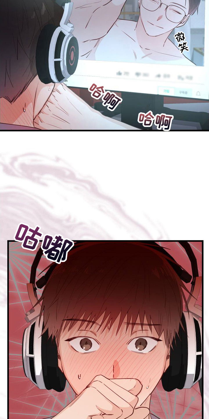 深情的歌曲dj舞曲合集漫画,第16章：另类直播：天生支配者2图