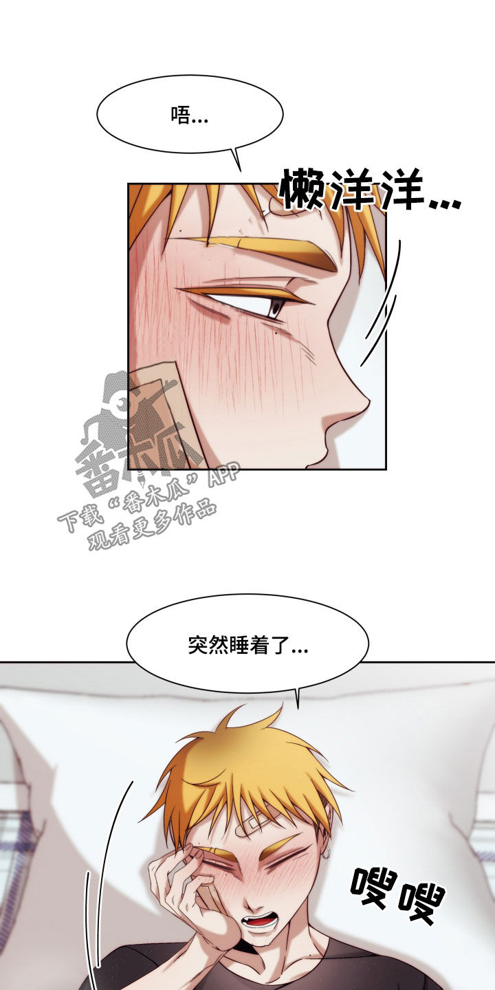 申请核减典型案例报送的情况说明漫画,第25章：【第二季】黄色男孩：真恶心2图