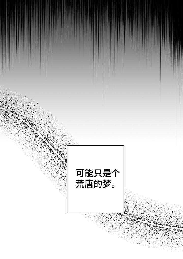 申请核减典型案例报送的情况说明漫画,第54章：【第二季】命运羁绊：忘不了你2图