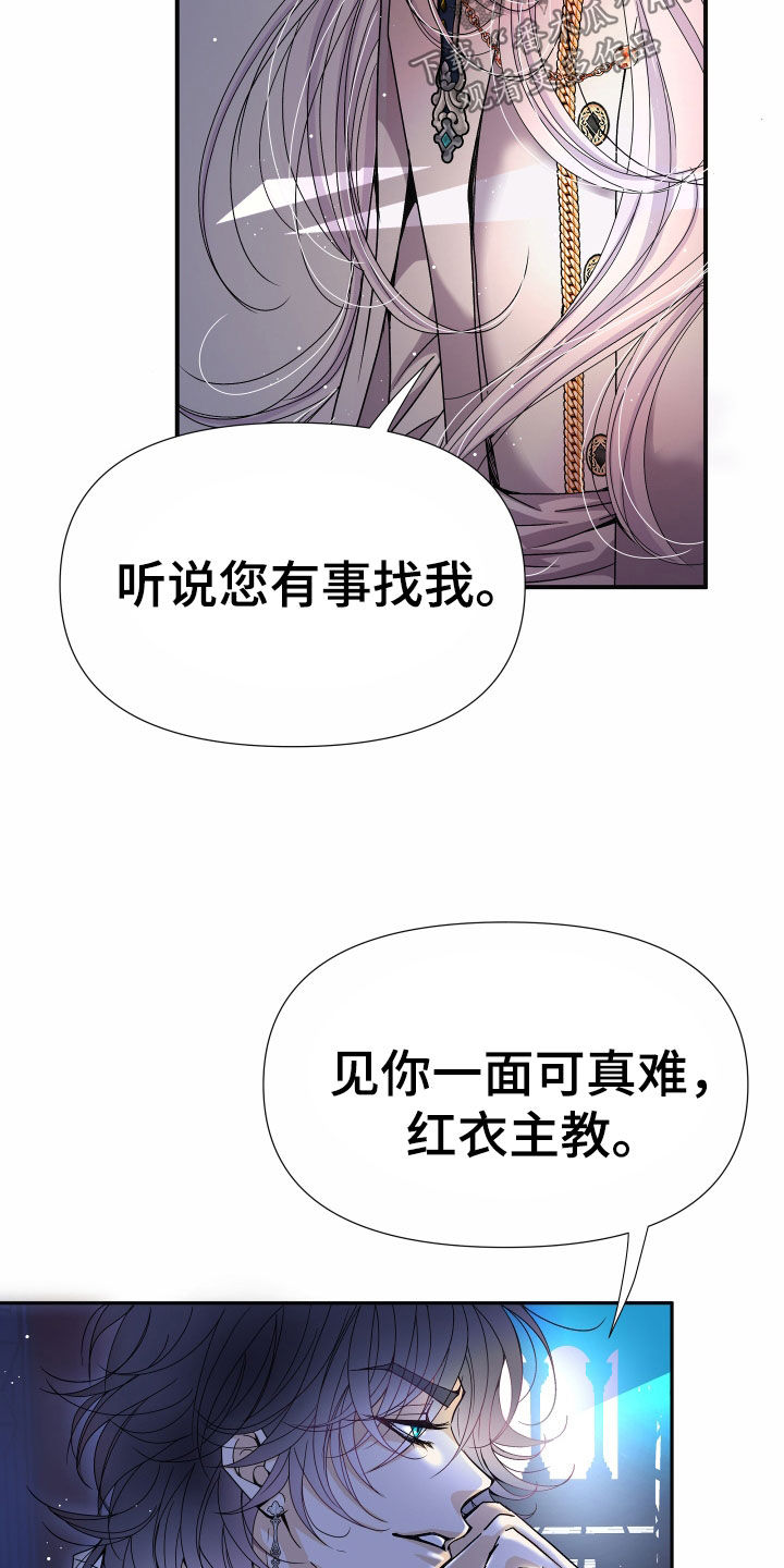 深情百科漫画,第79章：【第二季】皇权与爱：一场错误1图