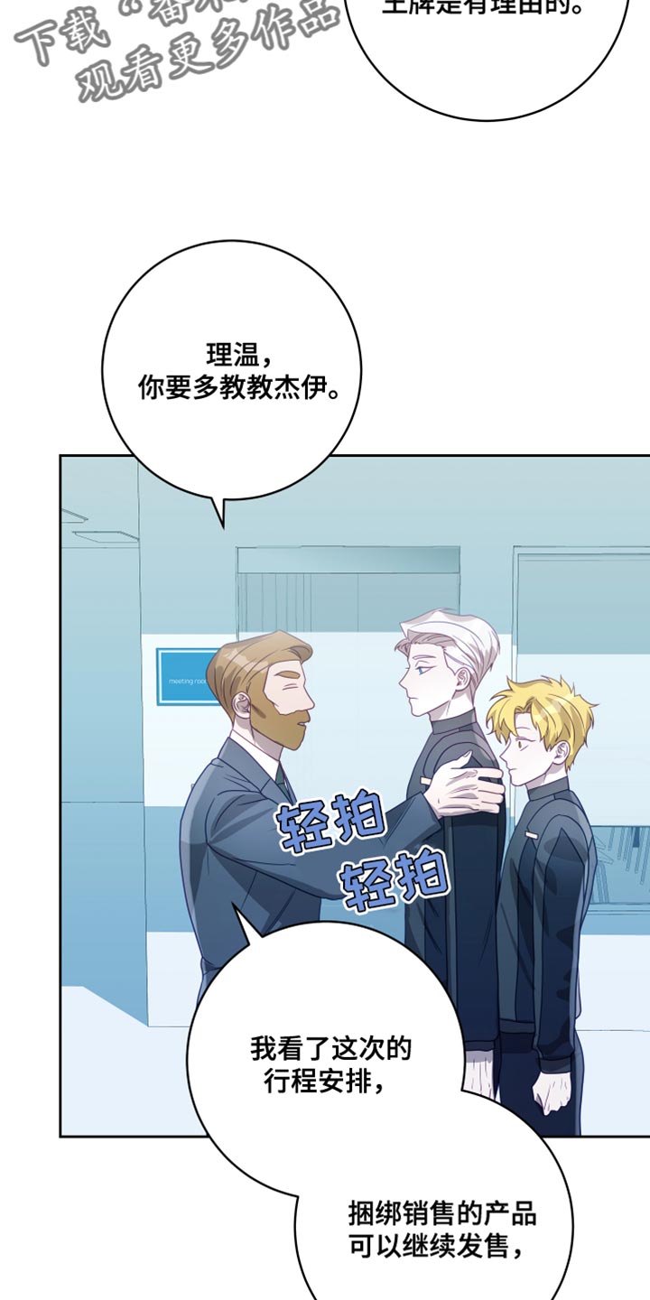 申请核减典型案例报送的情况说明漫画,第39章：【第二季】太空旅游：教教我（完）2图