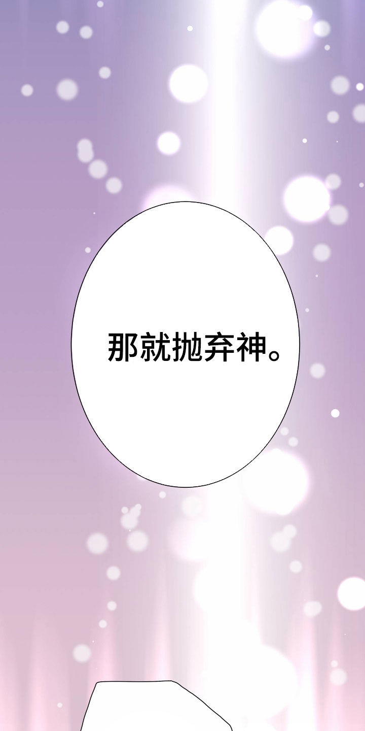 申请核减典型案例报送的情况说明漫画,第81章：【第二季】皇权与爱：我的全部2图