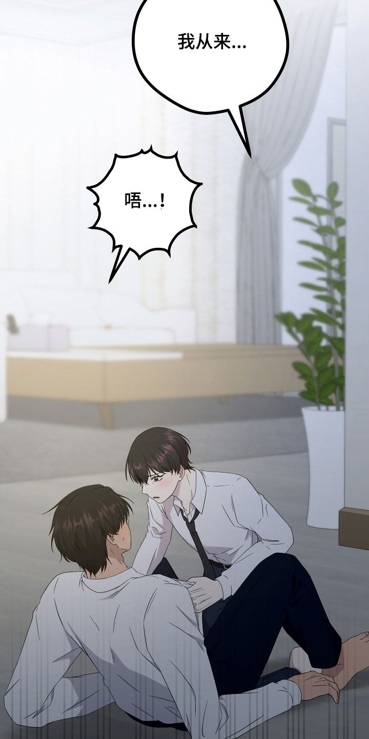 申请核减典型案例报送的情况说明漫画,第73章：【第二季】三种性别：没喜欢过别人（完）2图
