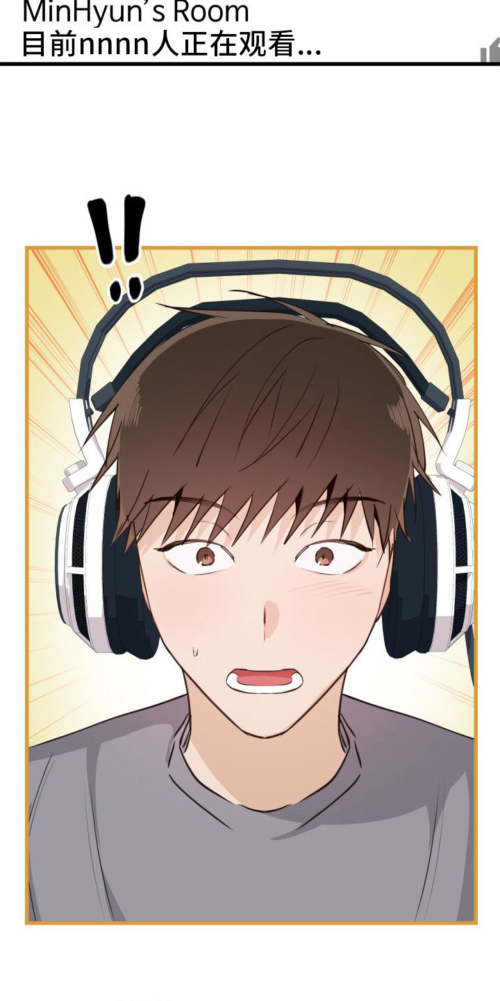 深情的歌曲dj舞曲合集漫画,第15章：另类直播：伤自尊1图