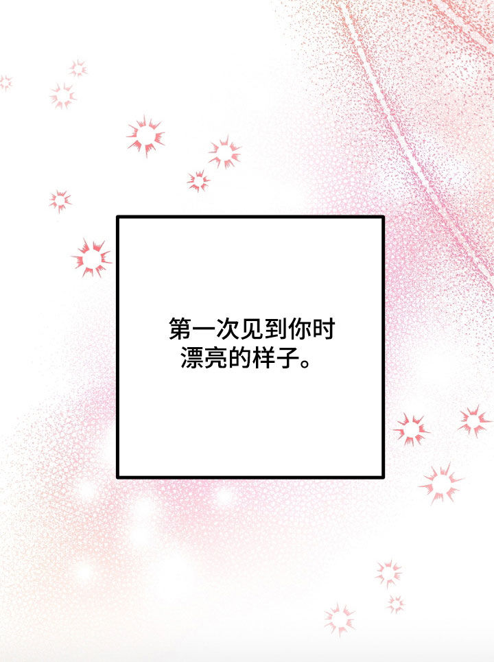 申请核减典型案例报送的情况说明漫画,第58章：【第二季】野兽与疯狗：醋意大发2图