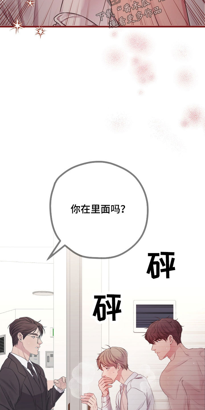 电视剧深情男主合集漫画,第63章：【第二季】野兽与疯狗：误会2图