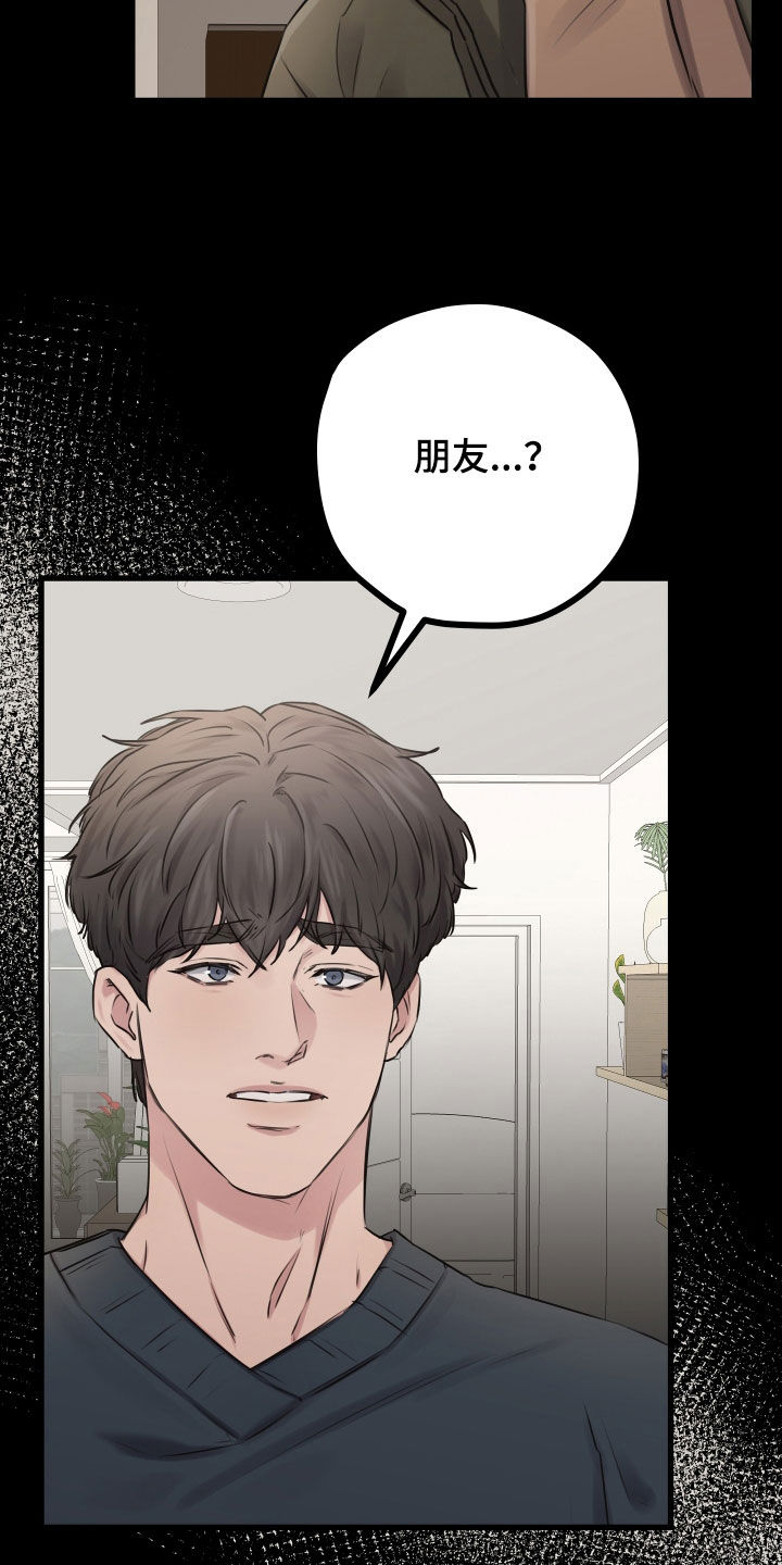 申请核减典型案例报送的情况说明漫画,第61章：【第二季】野兽与疯狗：不安1图