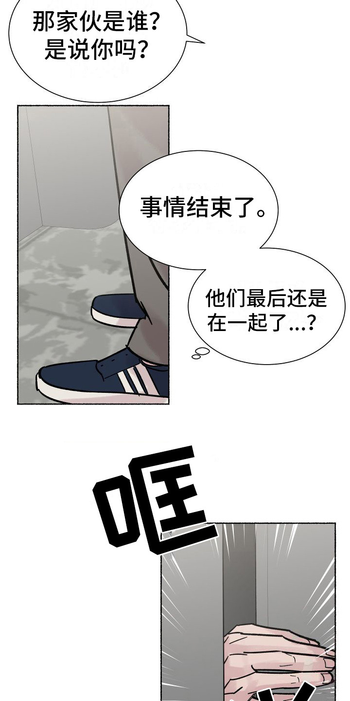 陆少他深情似毒合集漫画,第5章：电梯惊魂：摊牌（完）2图