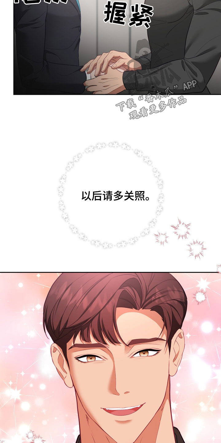 申请核减典型案例报送的情况说明漫画,第74章：【第二季】妹夫爱上我：花花公子1图