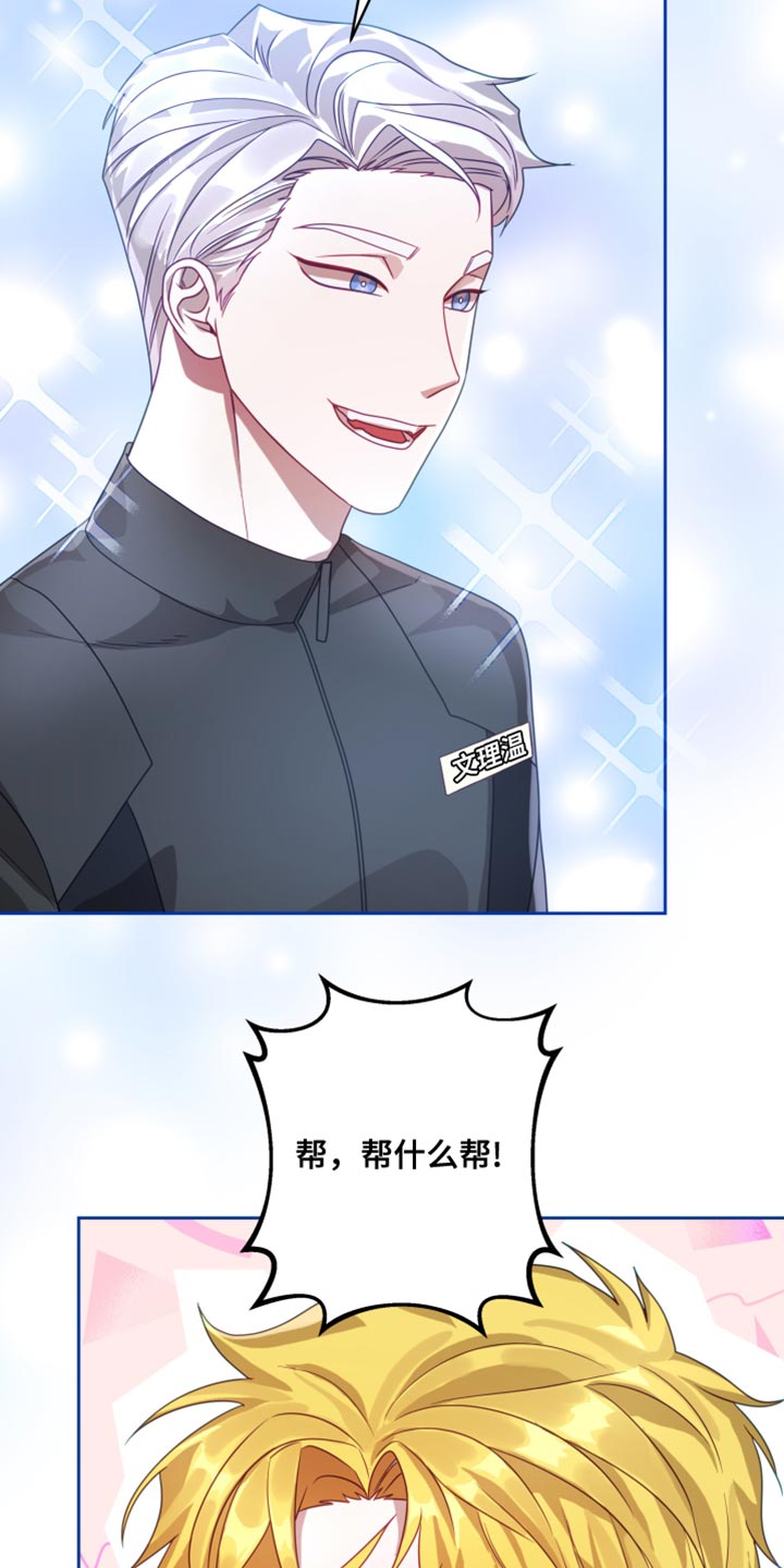 申请核减典型案例报送的情况说明漫画,第37章：【第二季】太空旅游：条件2图
