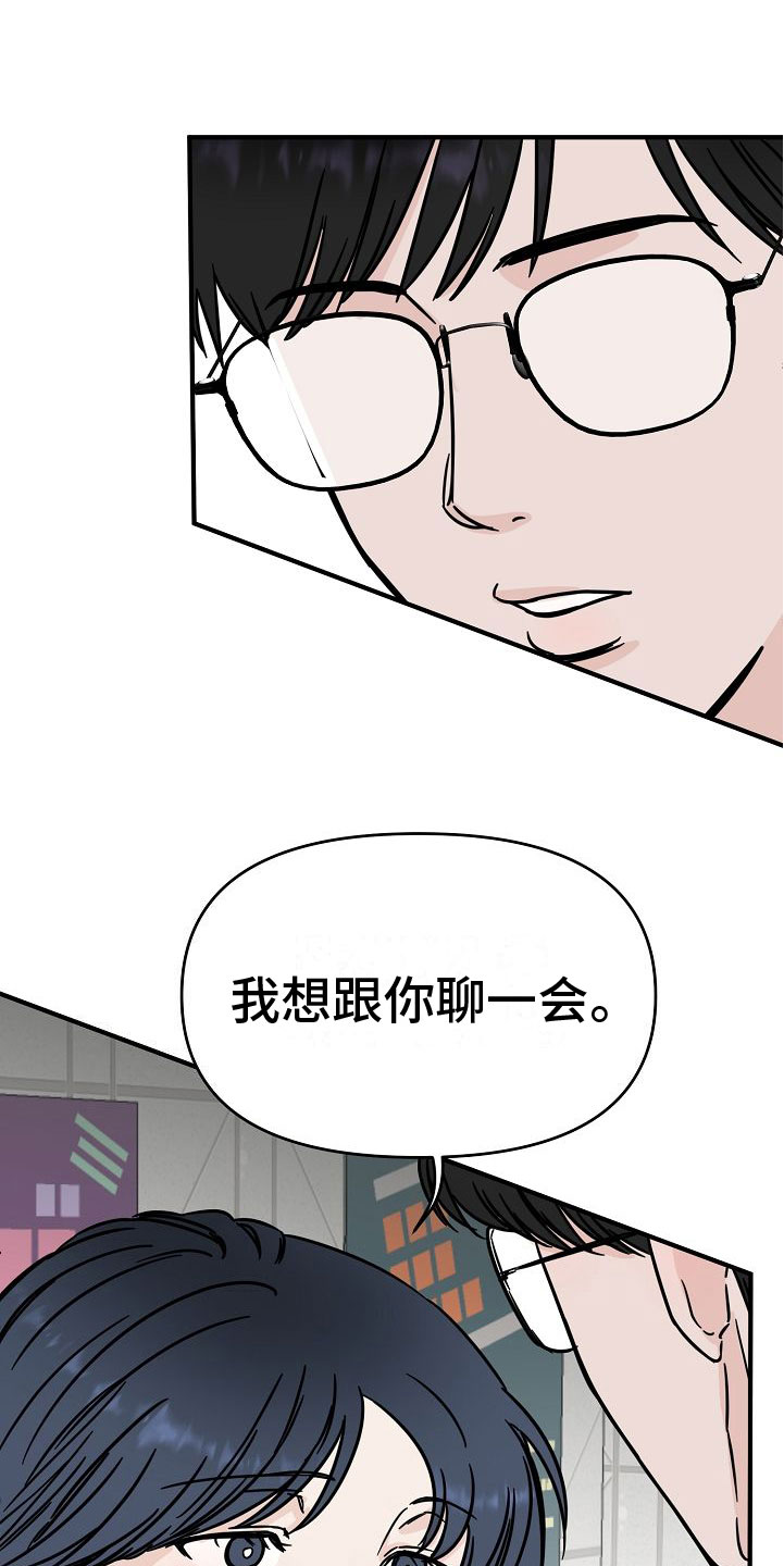 深情可抵岁月长合集漫画,第30章：【第二季】缪斯x缪斯：被缠上了2图